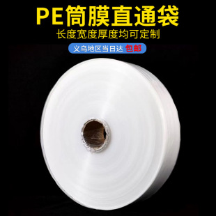 pe͸����ͲĤͲ��ֱͨ�����ϸ߉��L�lpe��ƽ�ڴ���Ĥ�ɻ����x�ߴ�
