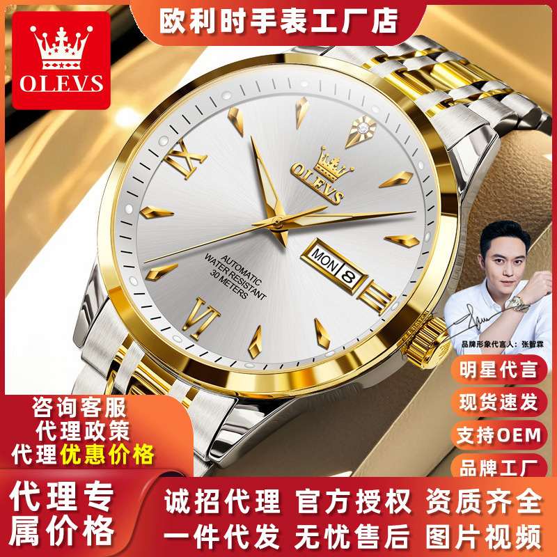 Oris Genuine Popular Douyin Hot Selling Fully Automatic Mechanical Watch Business Simple Dual Calendar Men's Watch Men's Watch