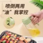 两用厨房家用空气喷油壶