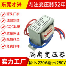���ҹ�ӦEI�����ѹ��10VAW220Vת280V��Դ��ѹ��������Ƶ����ͭ