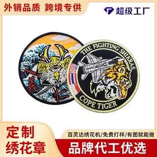定制圆形绣花章 虎头绣花布贴刺绣吧唧 刺绣布贴东莞织唛刺绣厂家