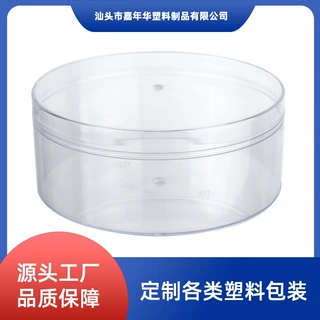 定制PS圆形食品包装盒塑料盒透明饼干盒蛋糕盒带盖批发肉松零食盒