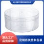 圆形定制带盖透明塑料盒