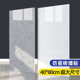 W1TY仿瓷砖大理石墙纸自粘防水防潮厨房卫生间墙面铝塑板装饰贴纸