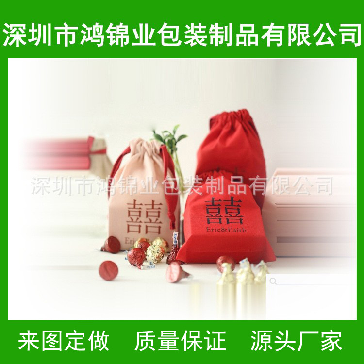 干花饰品袋、香熏袋、红糖喜糖袋 结婚喜庆束口袋  收纳小布袋子