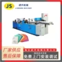 自动牙科垫围兜折叠机