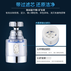 Kitchen faucet water purifier household tap water filter mouth anti-splash head extension extender shower water saver