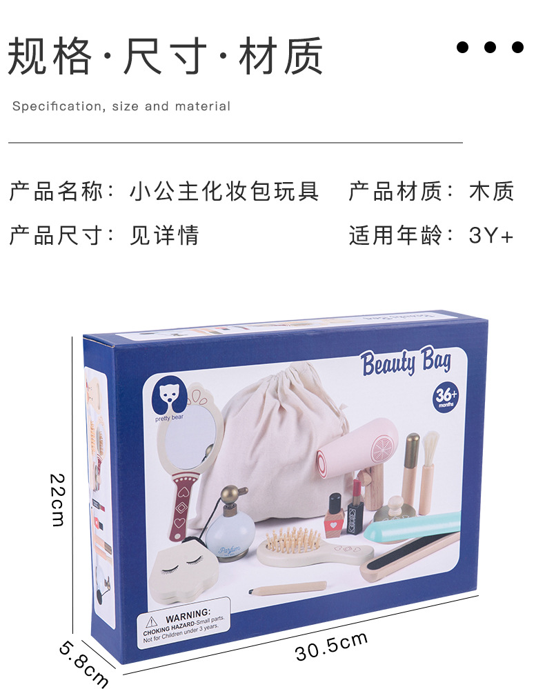 小公主化妆包玩具_11.jpg