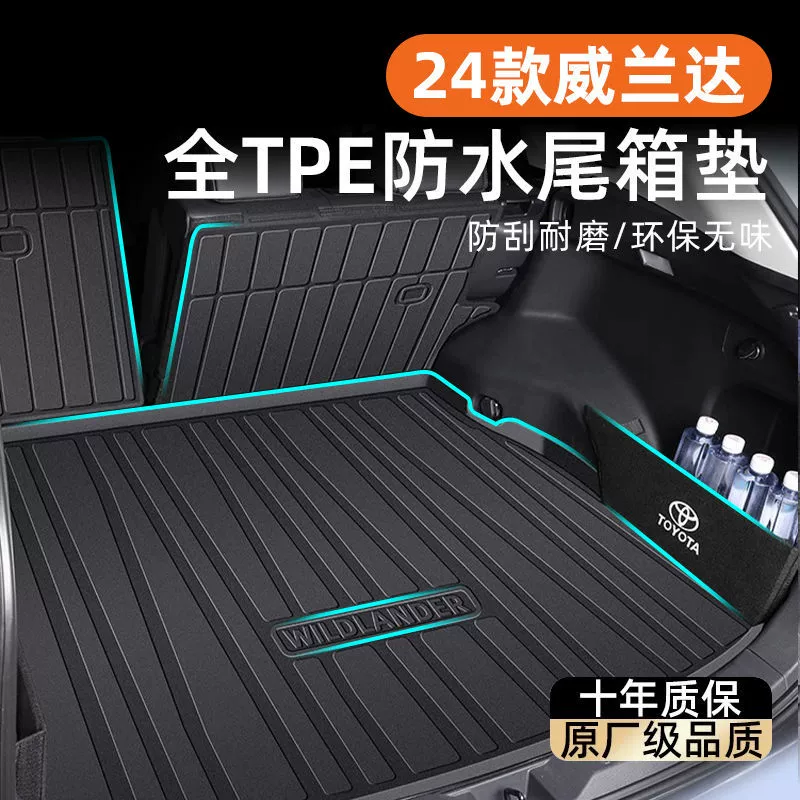 Применимо Toyota Weilanda Багажник TPE в окружении 24 роскошных PLUS версии задней коробки для автомобильных принадлежностей