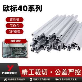 ���I�X�ͲĚW��4040ꖘO����6063�X�Ͳ�diy�����ܶ��ƹ��S���l