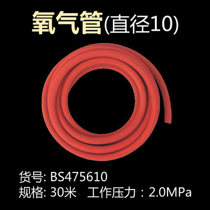 波斯氧气管8mm 10mm高压管焊接用30米橡胶管塑料管气焊割管