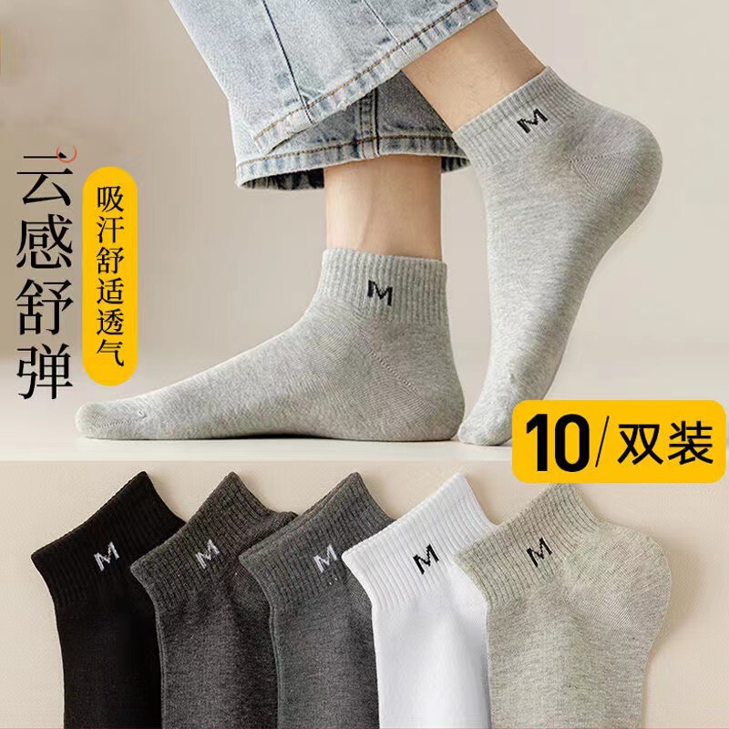 Socks men's pure socks low-top trendy ins spring and summer deodorant sweat-absorbent antibacterial sports short black and white mid-calf Socks men's pure socks low-top trendy ins spring and summer deodorant sweat-absorbent antibacterial sports short black and white mid-calf