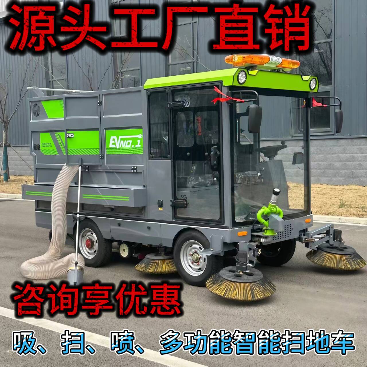 480L挂桶式电动扫地车小型电动扫地车清扫车高压冲洗吸尘扫地机