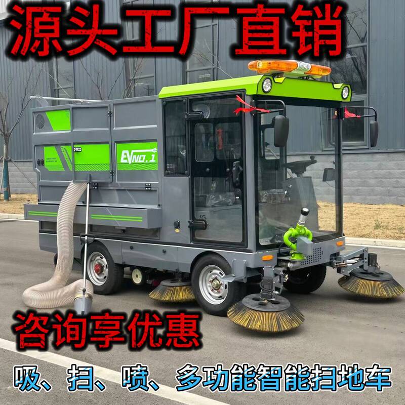 480L Hanging Bucket Type Electric Sweeper, Small Electric Sweeper, Cleaning Vehicle, High-Pressure Washing and Vacuuming Sweeper 480L Hanging Bucket Type Electric Sweeper, Small Electric Sweeper, Cleaning Vehicle, High-Pressure Washing and Vacuuming Sweeper