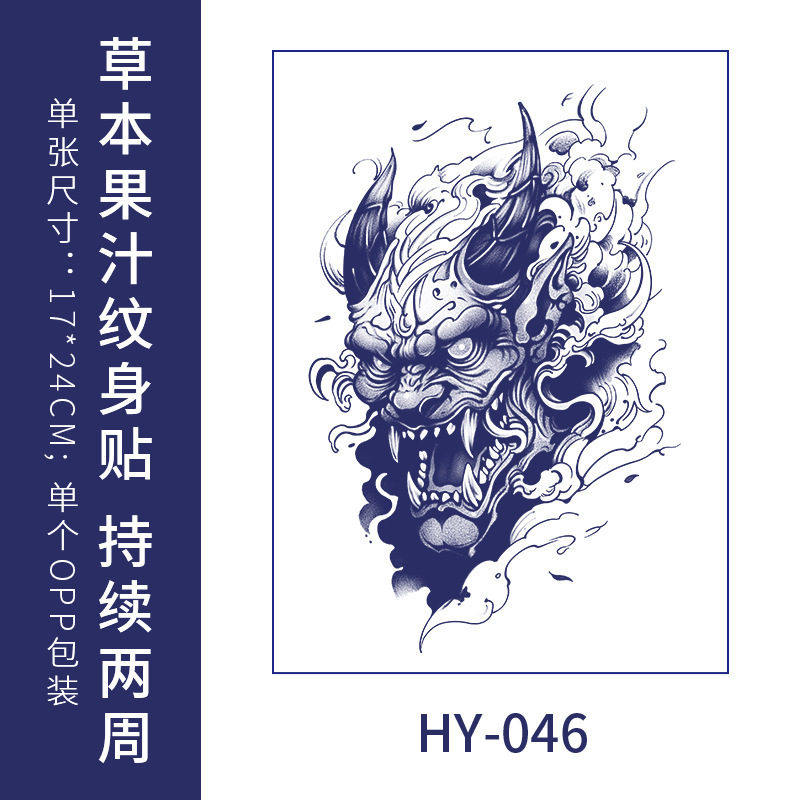 草本纹身贴果汁防水洗不掉不反光半永久传统日系樱花全臂花臂半臂|undefined