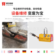 机械全自动永磁起重器手动款磁力吊工业吸盘磁铁吊设备维修非电磁