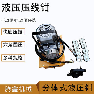 300/400, 500 Cable Copper Nose Crimping Pliers Terminal Pliers Electric Separates Hydraulic Pliers