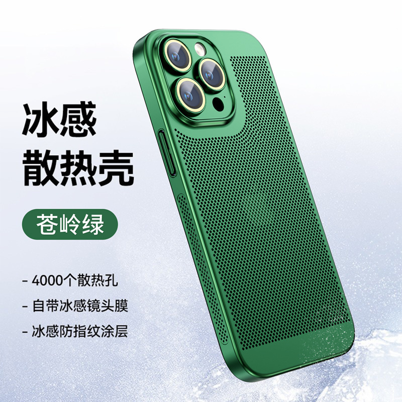 iPhone17電気メッキアイス感放熱スマホケース、Apple16フルカバーレンズフィルム、PC耐衝撃保護ケース15に適用|undefined