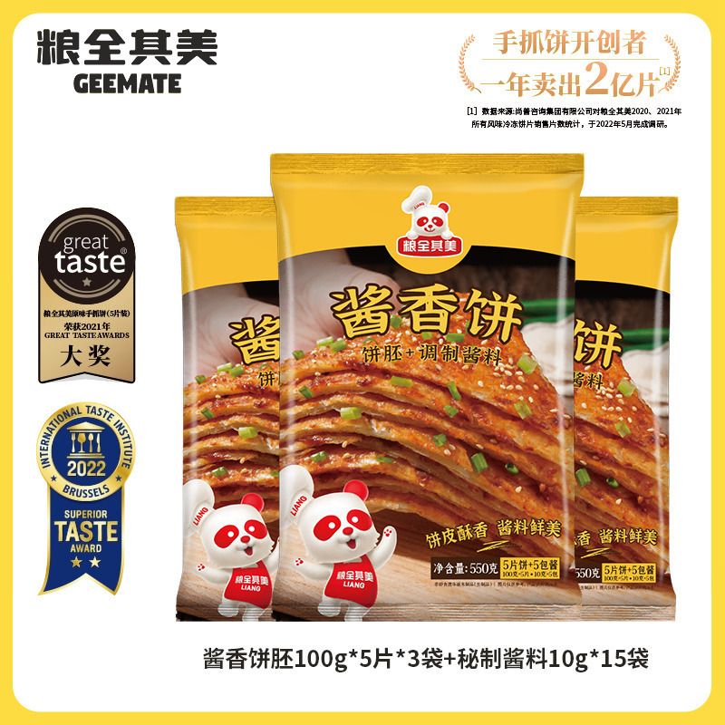 糧全其美オリジナル手焼きパン旗艦店朝食パン葱油餅皮餡パン飛餅家庭卸売|undefined