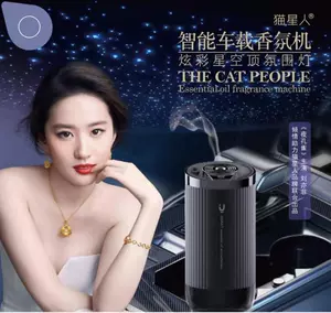 Cat Star Man Intelligent Car Aromatherapy Machine Star Empty Top Automatic Spray Car Perfume Fragrance High-end Car Start and Stop