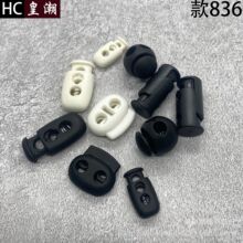 弹簧扣塑料调节纽扣吊钟衣帽双孔圆形穿绳扣子黑白色猪鼻纽扣