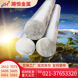 J8L06 Aluminum Plate Aluminum Rod Ty12 Hard 5a0570754t2 Aluminum Tube 2A12 Aluminum Plate 6A1 Aluminum Plate 1 Default G3
