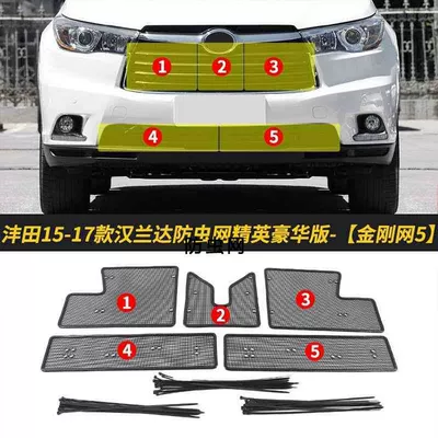 Highlander Car Insect-Proof Net, Water Tank Protection Net, Medium Grid Grille, Modified Dust-Proof Net, Front Face Net (Automobile anti-insect net) - 15-17-highlander-elitedeluxe-edition