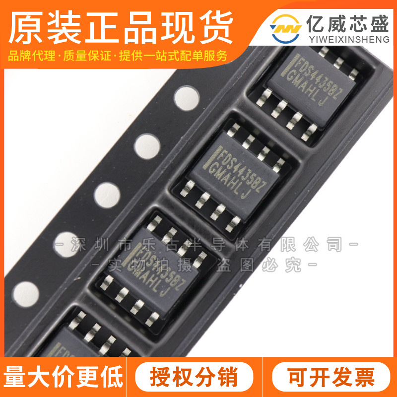 FDS4435BZ FDS4435 贴片SOP-8 P沟道MOS场效应管 全新现货