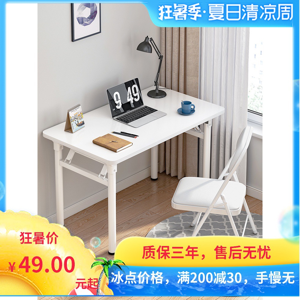 Thickened Apartment Desk Simple Foldable Desk Home Computer Desk Rectangular Student Learning Desk Office Desk Dining Desk