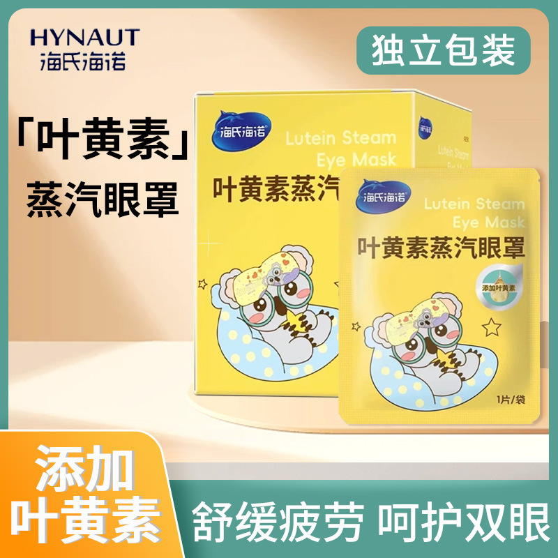 Haishi Hainuo Cartoon Type Lutein Steam Eye Mask for Eye Fatigue, Dryness, Soothing and Moisturizing Sleep Hot Compress Eye Mask Haishi Hainuo Cartoon Type Lutein Steam Eye Mask for Eye Fatigue, Dryness, Soothing and Moisturizing Sleep Hot Compress Eye Mask