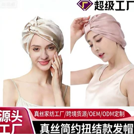 枕套;发圈;成人帽