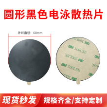 定制magsafe引磁片圆形黑色电泳散热片手机壳背贴无线充电磁吸片
