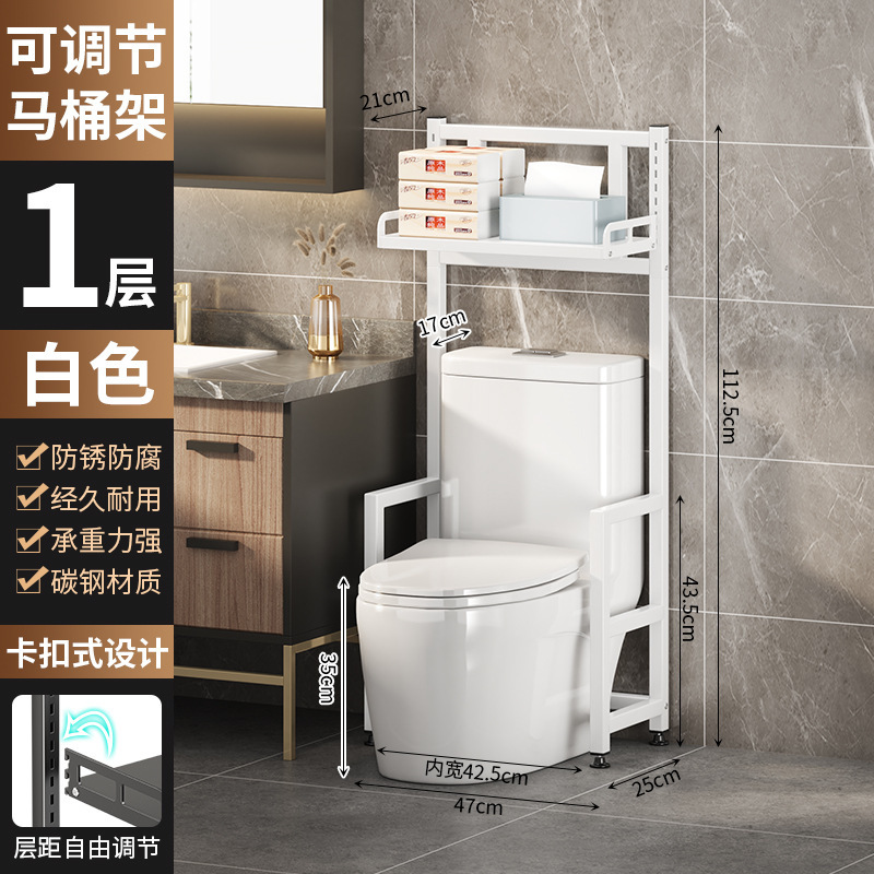 トイレの上にトイレ、トイレ、ドラム洗濯機ラック、トイレ棚、浴室床置き収納ラック|undefined