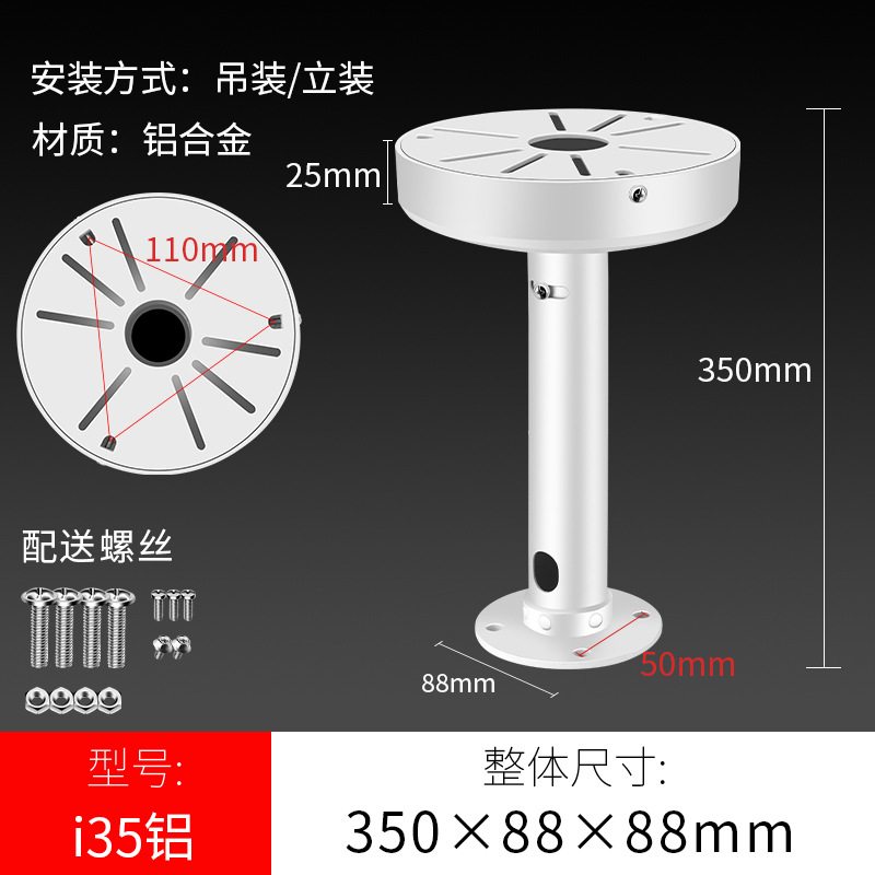 SKU-02-吊装35cm半球支架