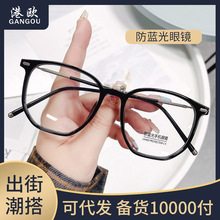 新款TR90眼鏡框批發 超輕大框平光鏡架 網紅男女韓版配鏡眼鏡框架