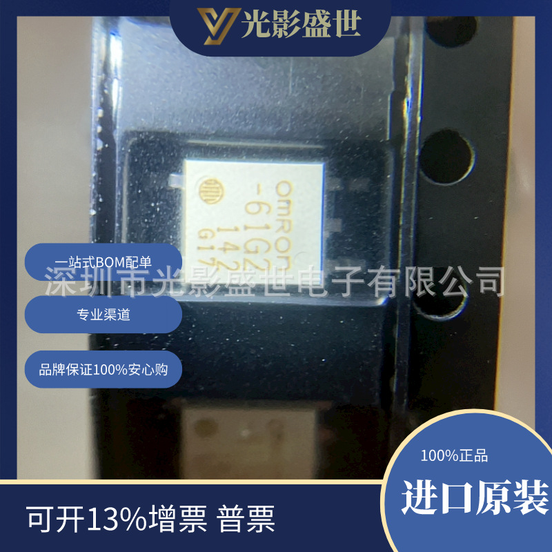 G3VM-61G2	 继电器 固态继电器