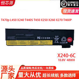 适用联想T470p L450 X240 T440S T450 X250 X260 X270 T460P电池