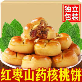 红枣山药核桃饼夹心粗粮传统糕点独立包装营养早餐饱腹休闲零食品