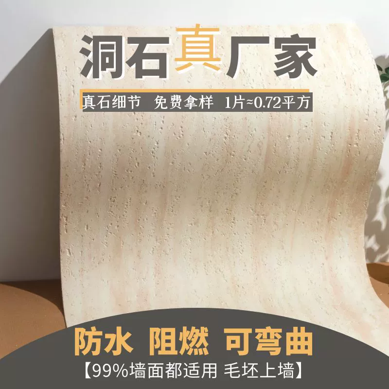 Жёлтый травертин, 3D-печать, мягкий камень, гибкий камень, для наружных и внутренних работ, плиты травертина, фоновая стена для виллы, кафе, каменная плита