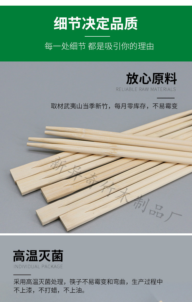 双生筷详情_08.jpg