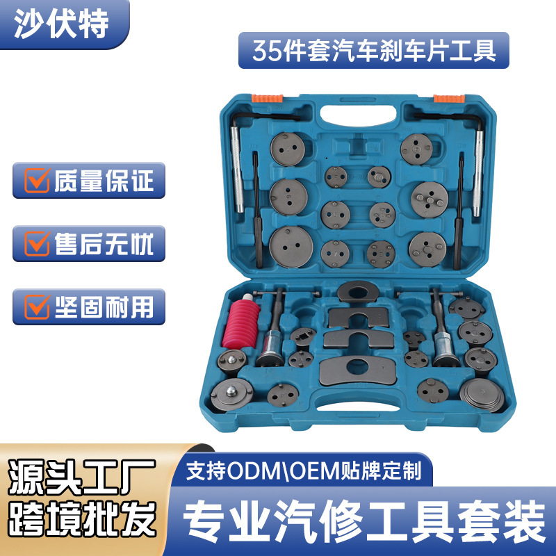 35-Piece Set of Disc Brake Caliper Adjusters with Positive and Negative Threads, Portable Brake Adjustment Tools for Car Brake Pad Repair