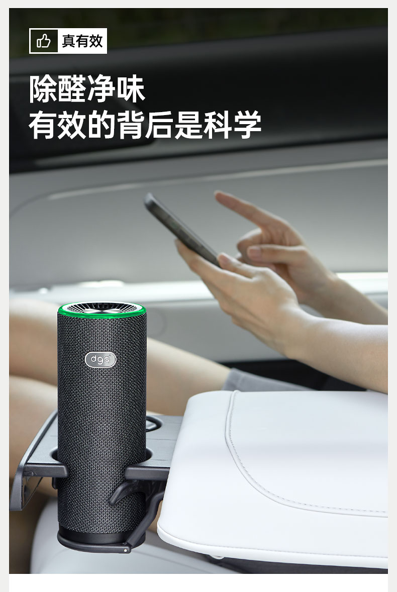 Car Air Purifier in the Car Eliminates Odor, Removes Formaldehyde, Removes Smoke and Deodorizes the Car with Negative Ions