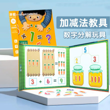 幼儿园数学加减法教具神器十格阵数字启蒙儿童算数分解学习20以内