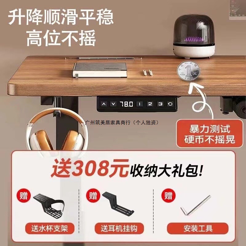实木电动升降桌智能工作台办公桌子电脑桌电竞桌家用可升降学习桌|undefined