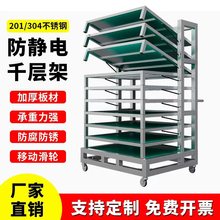 重型千层架翻转式SMT防静电液压气杆多层架周转车零部件可移动架