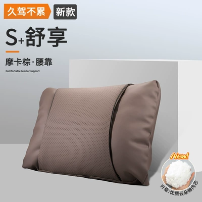 Headrest Headrest Lumbar Pillow Neck Pillow - punching-breathable-mocha-brown-waist-by-1-pack