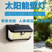 跨境太阳能壁灯户外人体感应强光庭院灯别墅防水led多面照明路灯