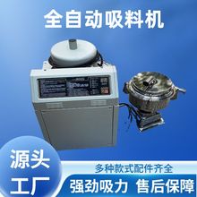 全自动800g塑料颗粒抽料分体式小型家用机输送上料机自动输送机