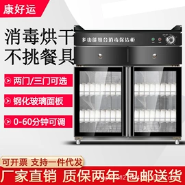 消毒柜;食品杀菌设备;洗碗机