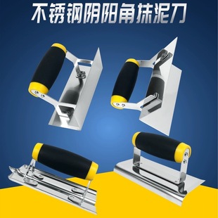 Cross-Border Popular Thickened Stainless Steel Corner Scraper Wall Corner Tool Right Angle Round Corner Puller Interior Wall Putty